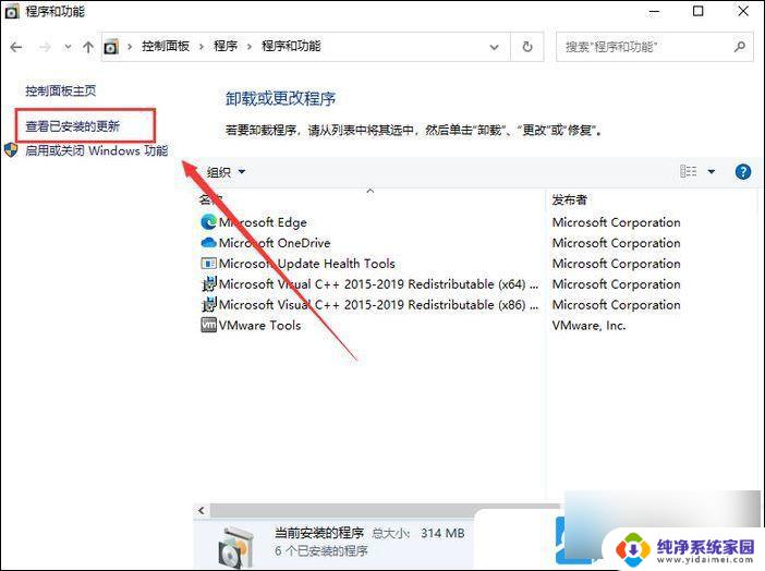 win11连接打印机0x0000052e 解决Win11连接打印机失败错误代码0x0000052e的步骤