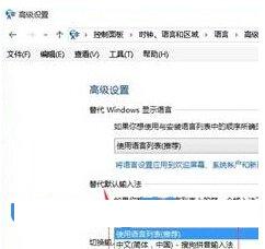 win10输入法调整顺序 Win10输入法调整顺序的步骤