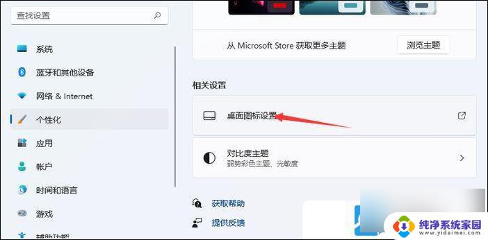 win11连接打印机0x0000052e 解决Win11连接打印机失败错误代码0x0000052e的步骤