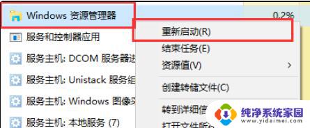 windows11在文件夹中点击鼠标右键闪退 win11右键图标点击无反应怎么办