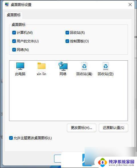 win11连接打印机0x0000052e 解决Win11连接打印机失败错误代码0x0000052e的步骤