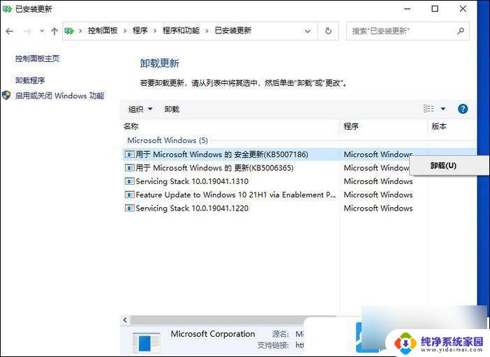 win11连接打印机0x0000052e 解决Win11连接打印机失败错误代码0x0000052e的步骤