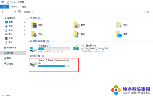 win10共享本地磁盘 win10虚拟机如何挂载本地硬盘