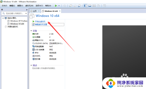 win10共享本地磁盘 win10虚拟机如何挂载本地硬盘