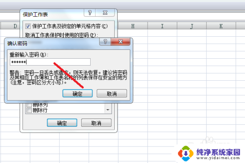 excel表格变灰色不能编辑 EXCEL表格部分灰色禁止修改