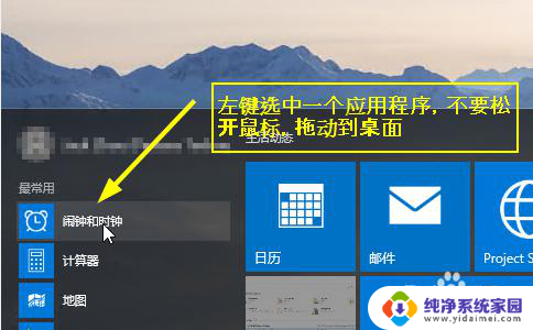 怎么把app显示在桌面 win10怎么把应用程序图标放到桌面