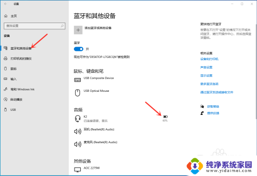 怎么看无线蓝牙耳机的电量 电脑连接蓝牙耳机后怎么查询电量