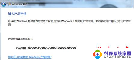 华为笔记本win10专业版激活 华为笔记本win10专业版激活密钥