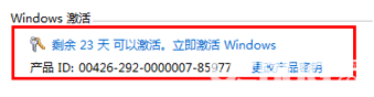 华为笔记本win10专业版激活 华为笔记本win10专业版激活密钥