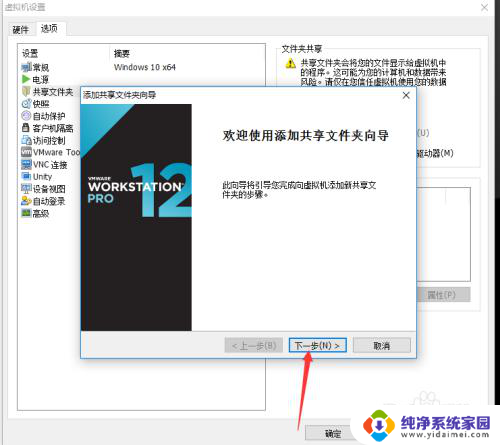 win10共享本地磁盘 win10虚拟机如何挂载本地硬盘