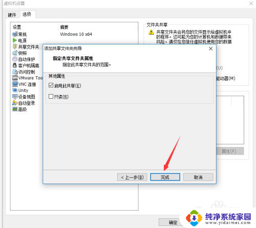 win10共享本地磁盘 win10虚拟机如何挂载本地硬盘