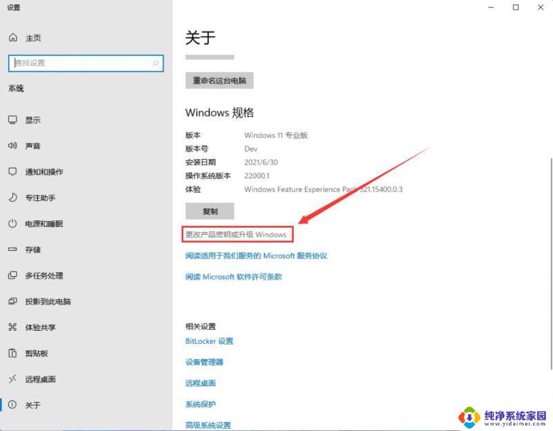 win11专业版永久密钥工具 Windows11永久激活秘钥分享