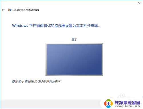 win10安装后字体模糊 升级win10后字体变模糊怎么办