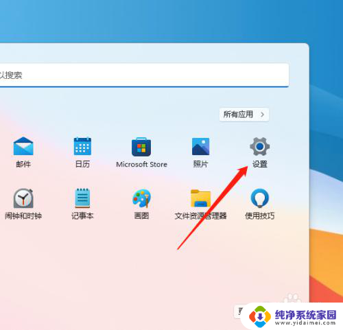 win11怎么打印机纸张大小 Win11打印机纸张规格设置方法