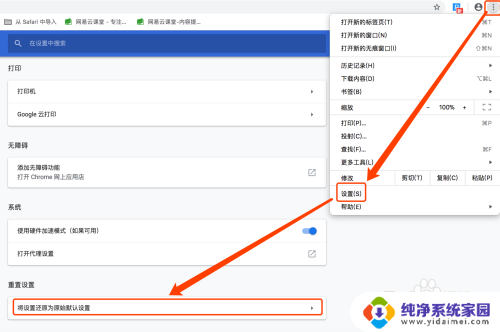 谷歌浏览器显示不安全打不开怎么办 Chrome浏览器显示不安全连接怎么解决