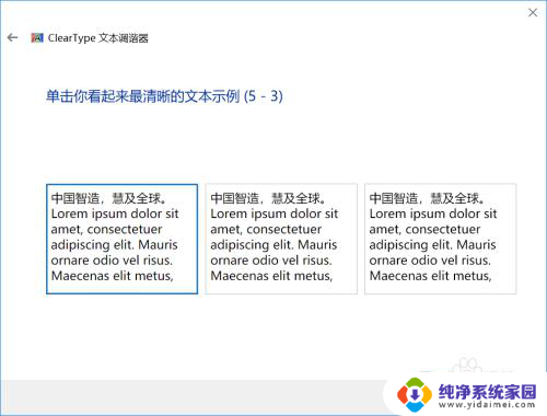 win10安装后字体模糊 升级win10后字体变模糊怎么办