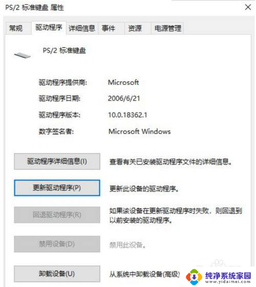 键盘不出字怎么办解锁 win10系统键盘卡住无法输入字怎么处理