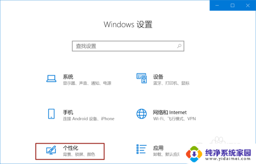 win10安装后字体模糊 升级win10后字体变模糊怎么办