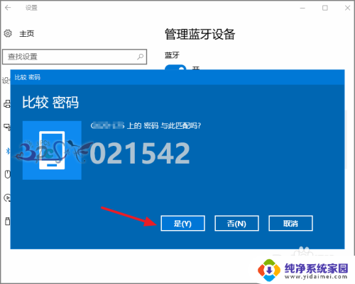 笔记本怎么搜索蓝牙设备 win10蓝牙设备连接教程