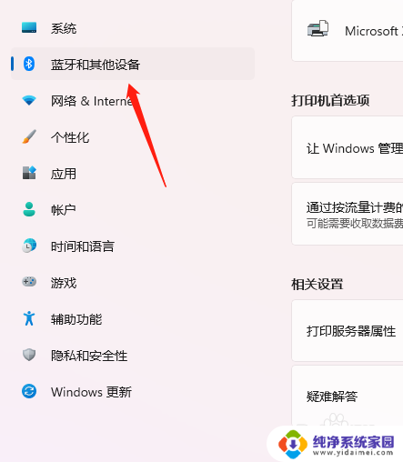 win11怎么打印机纸张大小 Win11打印机纸张规格设置方法