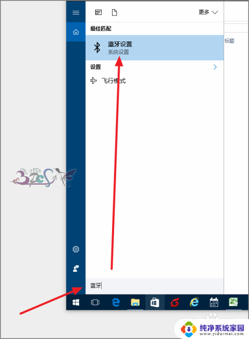 笔记本怎么搜索蓝牙设备 win10蓝牙设备连接教程