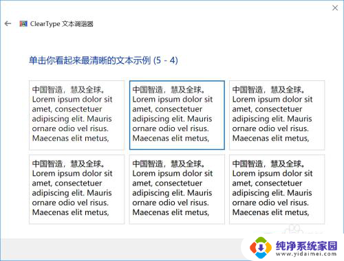 win10安装后字体模糊 升级win10后字体变模糊怎么办