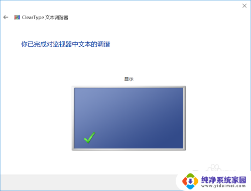 win10安装后字体模糊 升级win10后字体变模糊怎么办