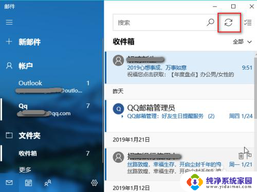 win10自带邮箱发不了邮件 win10邮箱收不到邮件怎么办