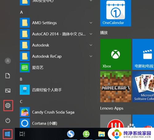 win10安装后字体模糊 升级win10后字体变模糊怎么办