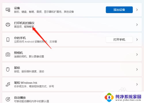 win11怎么打印机纸张大小 Win11打印机纸张规格设置方法