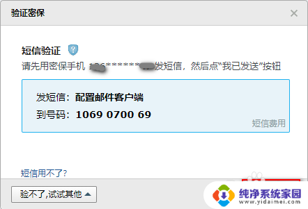 win10自带邮箱发不了邮件 win10邮箱收不到邮件怎么办