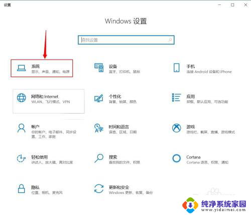 win10笔记本要重启才有声音 win10电脑开机音效设置方法