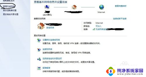 连接wifi连不上怎么办 电脑连接WiFi失败怎么办