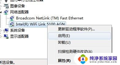 连接wifi连不上怎么办 电脑连接WiFi失败怎么办