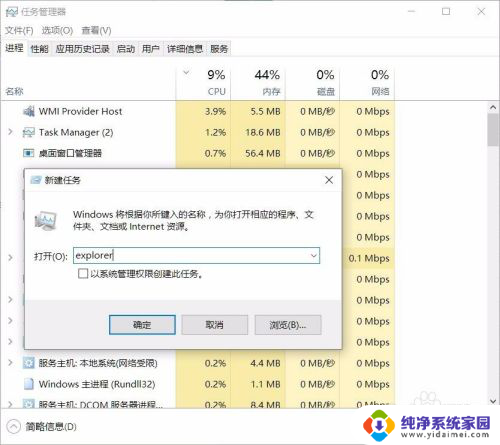 笔记本登录账号后黑屏 Win10笔记本开机密码输入后屏幕黑屏怎么办