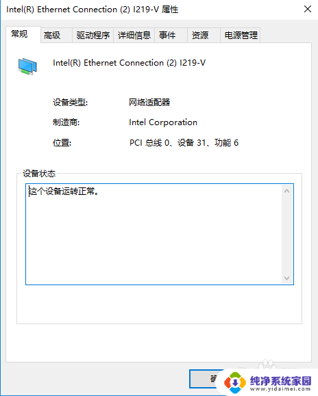 如何确定电脑网卡是不是千兆 如何检测电脑网卡是否支持千兆速率