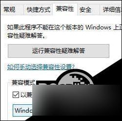 骑马与砍杀1win10没有反应 Win10骑马与砍杀游戏闪退解决方法