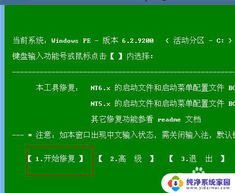 xp和win10双系统怎么安装 如何在装有SSD的Win10电脑上安装Win10和XP双系统