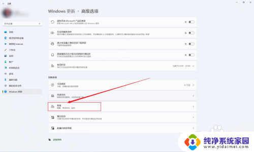 为什么win11没有返回选项 如何解决Win11没有回退选项的问题