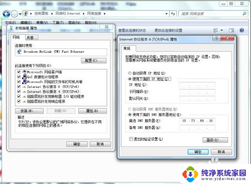 win7设置本机ip Win7系统电脑无法访问局域网怎么设置IP地址