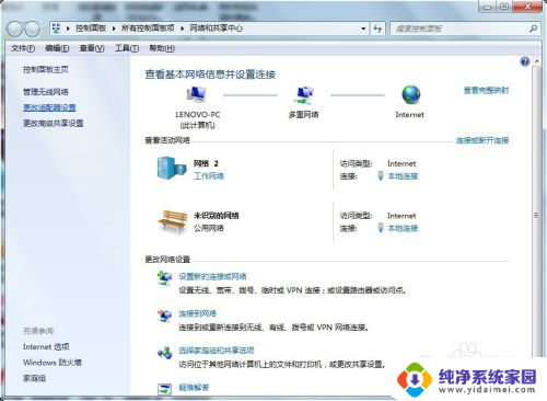 win7设置本机ip Win7系统电脑无法访问局域网怎么设置IP地址