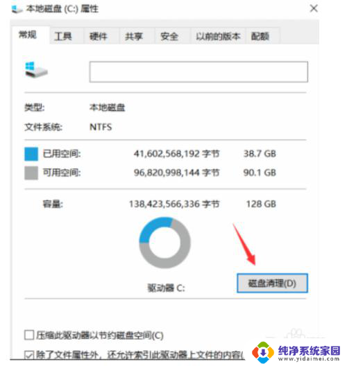 window10怎么样清理c盘 WIN10清理C盘D盘E盘F盘方法