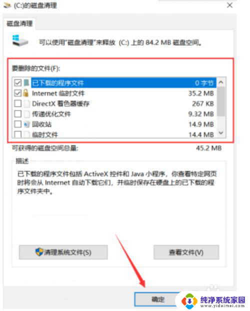 window10怎么样清理c盘 WIN10清理C盘D盘E盘F盘方法