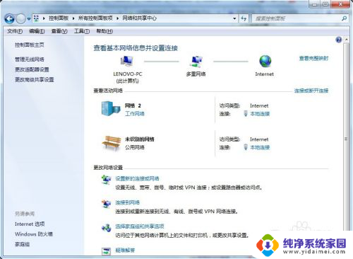 win7设置本机ip Win7系统电脑无法访问局域网怎么设置IP地址