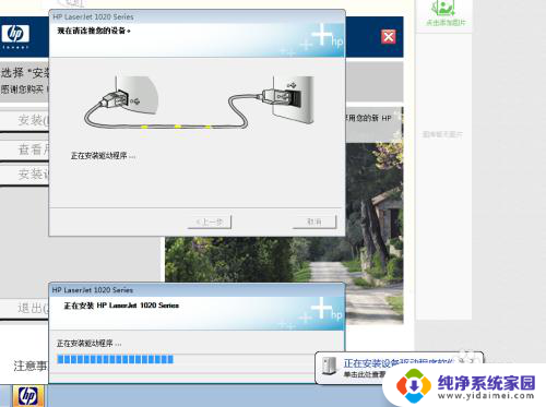 惠普1020怎么安装 hp1020打印机安装方法