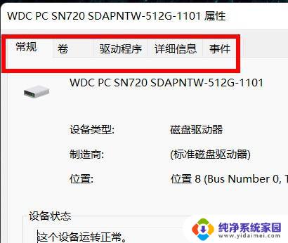 win11的硬盘在哪里 Win11如何查看硬盘的位置