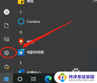 window10系统改中文 win10语言设置为中文步骤