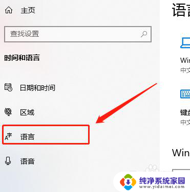 window10系统改中文 win10语言设置为中文步骤