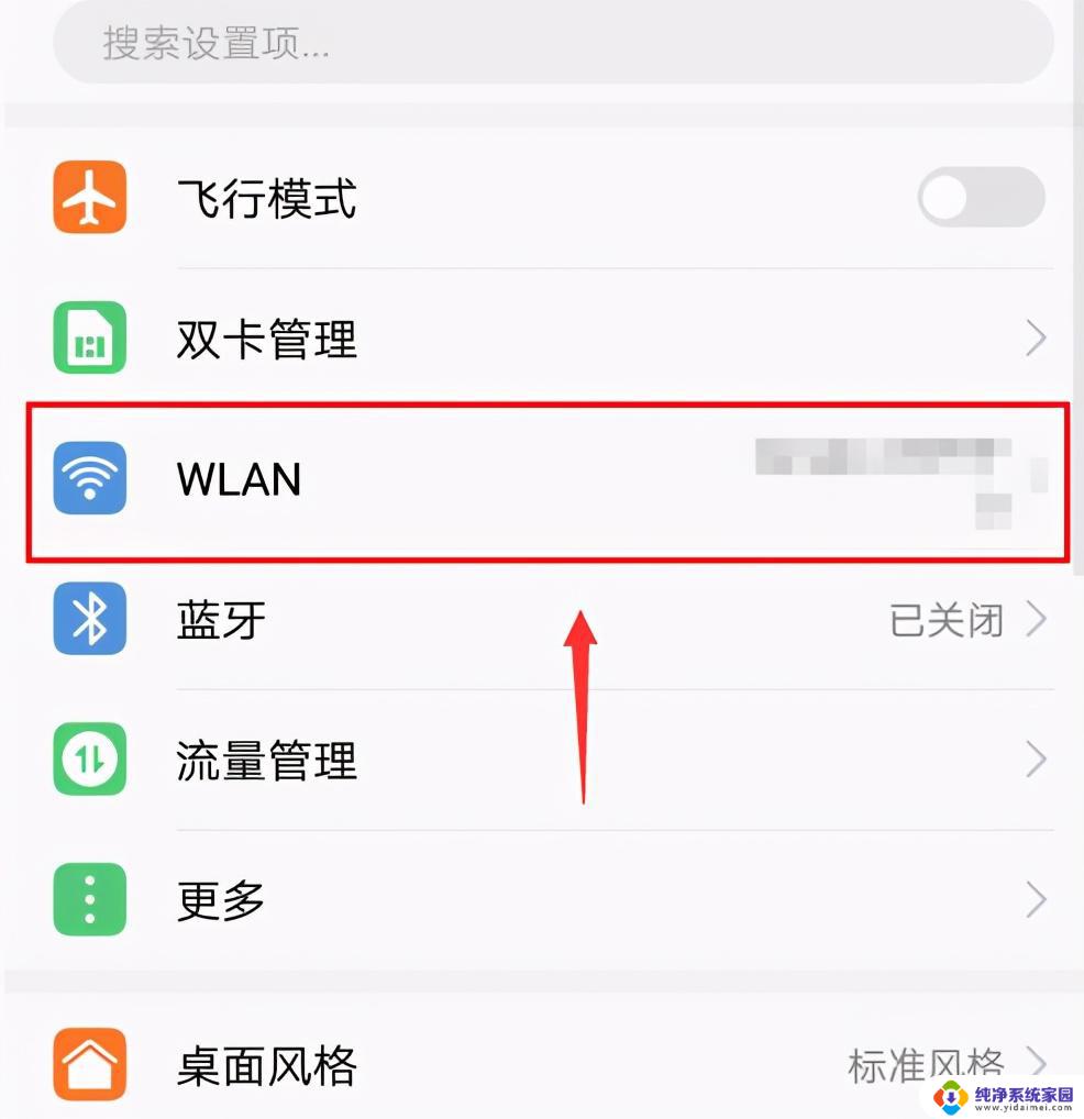 怎么查找自己家里的wifi密码 查看家庭wifi密码的方法