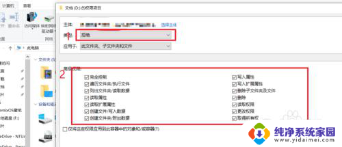 电脑用户权限怎么设置 Win10如何设置用户访问权限管理